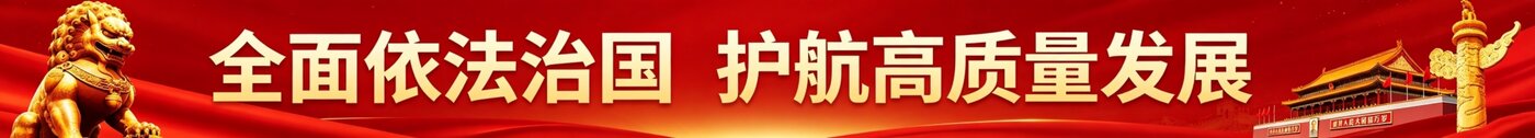 原创精选横幅