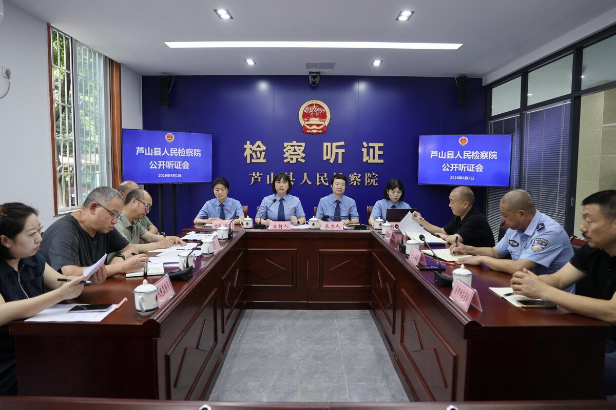 雅安：芦山县人民检察院召开公开听证会督促保护画眉鸟野生鸟类资源