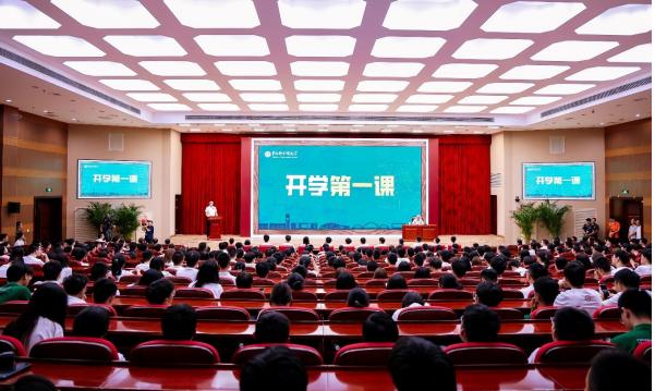 侯建国为国科大2024级全体新生讲授“开学第一课”