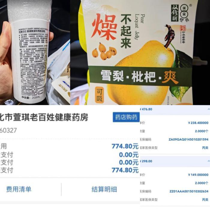 暗访连锁药店骗保手段：串药、改方、平账一条龙
